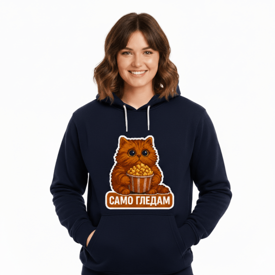 Дамски Анорак с принт "САМО ГЛЕДАМ"